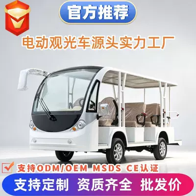 Manufacturer-customized sightseeing vehicle for cross-border foreign trade, scenic areas, parks, and hotel shuttle service, 6-17 seat semi-enclosed sightseeing vehicle (Elektrikli qolf avtomobilləri)