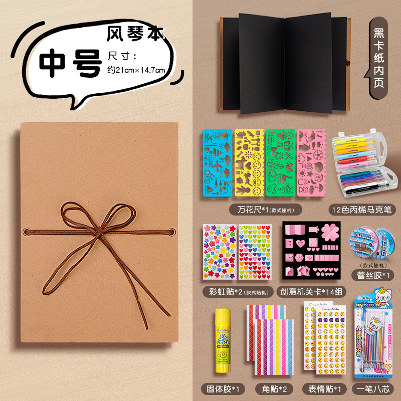 [오르간북] 중형 - 검정색 카드 내부 페이지 + 기계 DIY 재료 패키지 + 아크릴 펜