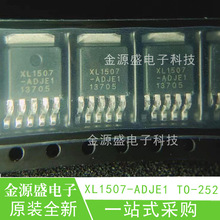 原装 全新 XL1507-ADJE1 TO-252-5 3A 150khz 降压直流转换器芯片