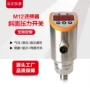 压力斜面智能液位开关