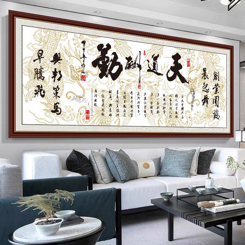Self-Adhesive Decorative Painting for Living Room, Study, Office, 