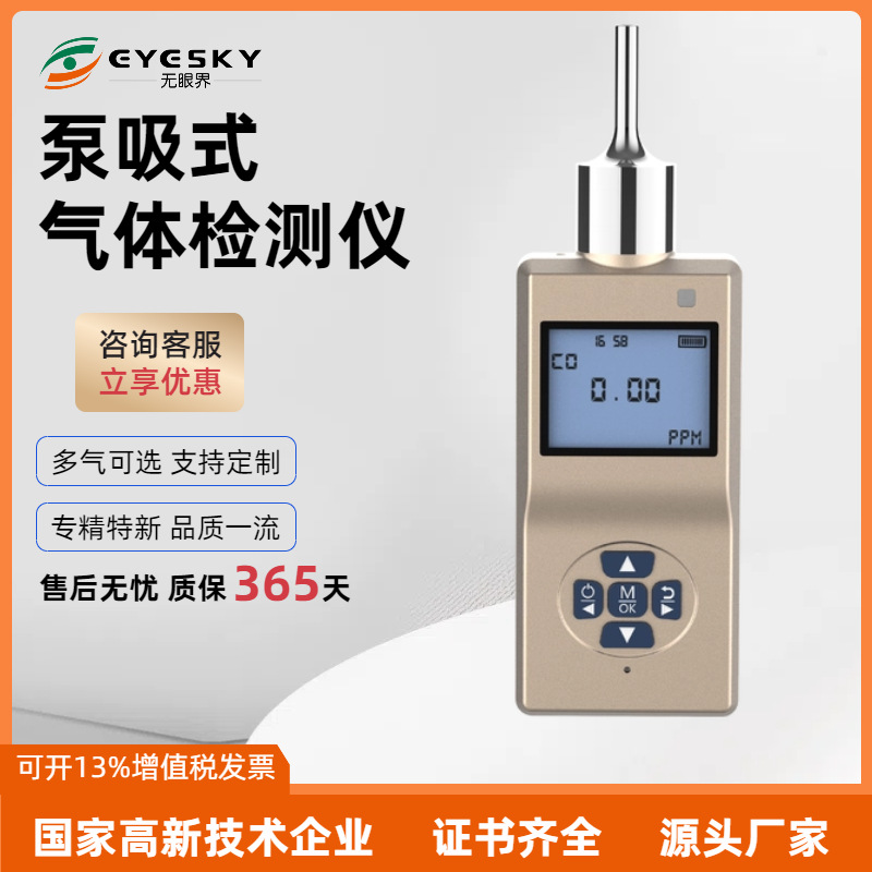无眼界泵吸式便携式耐用矿用蔬菜存储空间氧气检测仪