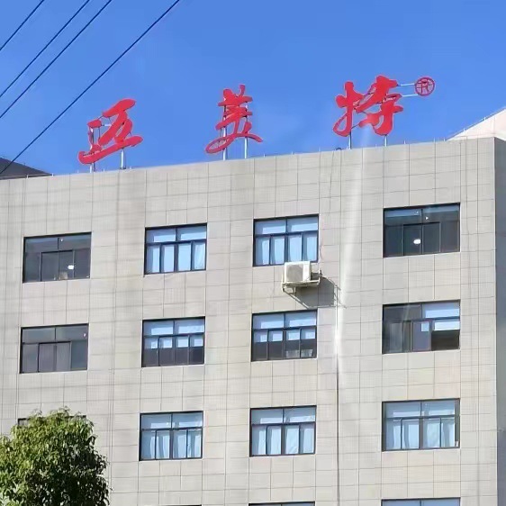 微信图片_20230814204738