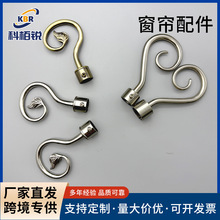 合金款窗帘杆装饰头 艺术造型窗帘杆封头 单双杆通用装饰头