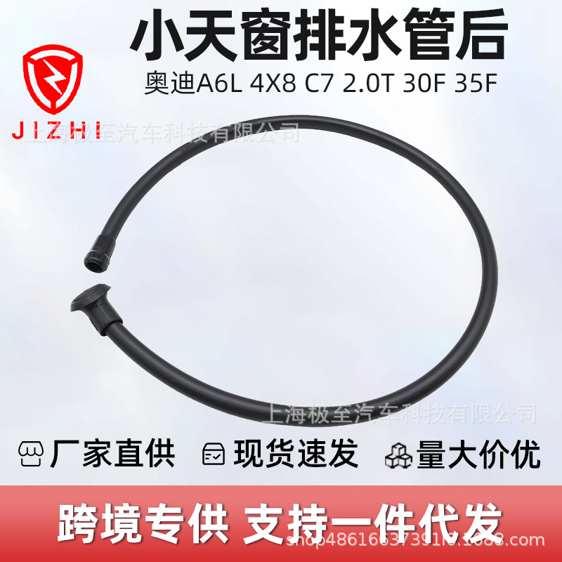 4GD877203 rear small sunroof drain pipe for Audi A6L 4X8 C7 2.0T 30 35F12-16