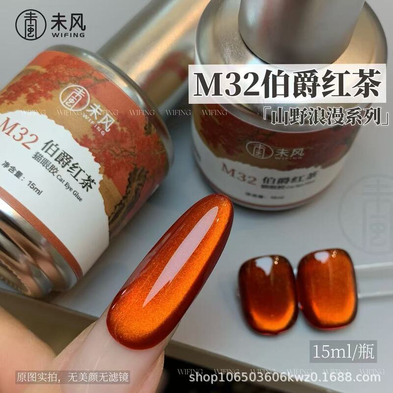 Wf Unwind Mountain Romance Series Bottled Cat Eye Nail Polish Gel Autumn/Winter Trend Whitening Nail Art Wf Unwind Mountain Romance Series Bottled Cat Eye Nail Polish Gel Autumn/Winter Trend Whitening Nail Art