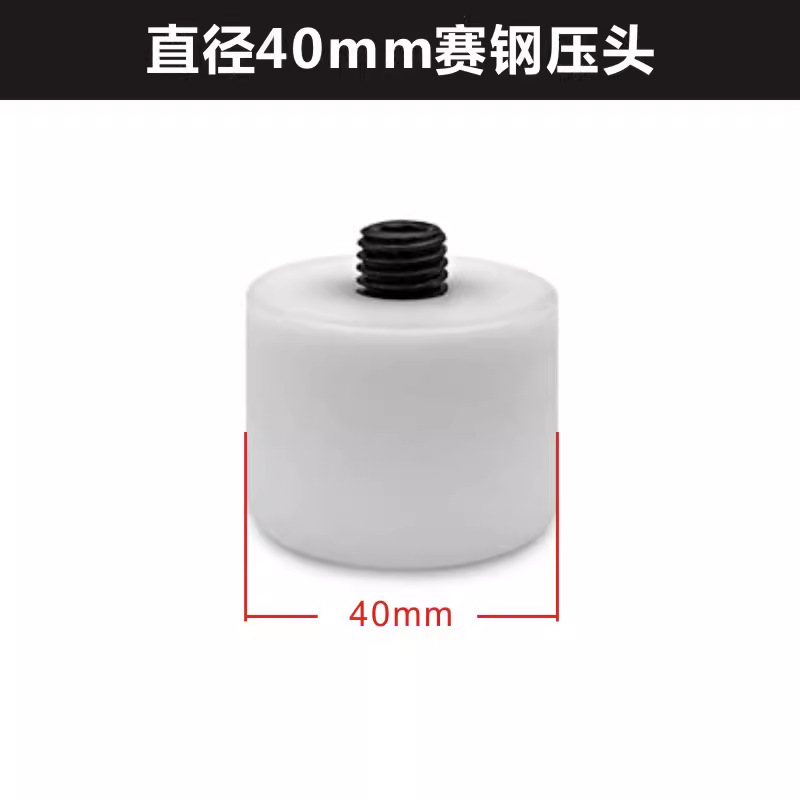 40mm diameter steel pressure head