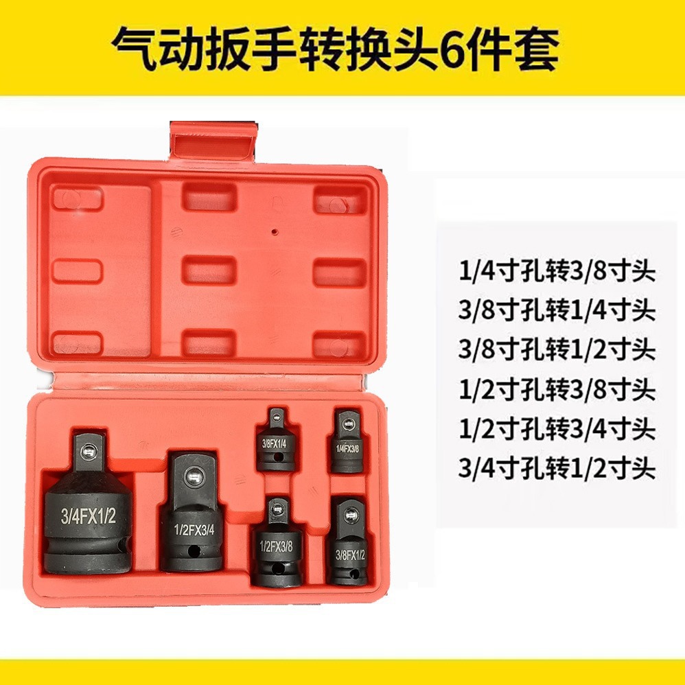 Junta de conversión de manguito de cañón de viento Junta de conversión de manguito neumático de diámetro variable Llave neumática eléctrica grande y grande