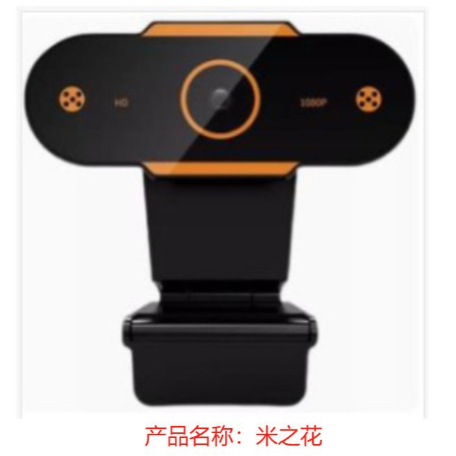电脑摄像头高清台式跨境2K高清网课教学会议UBS网络直播摄像现货