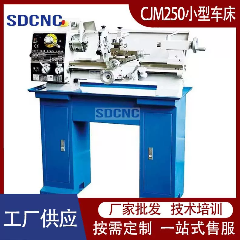 CJM250 เครื่องกลึงขนาดเล็ก เครื่องกลึงมินิแบบตั้งโต๊ะ ระบบป้อนมีดตามแนวตั้งและแนวนอน เครื่องกลึงนอนขนาดเล็กสำหรับใช้ในครัวเรือน