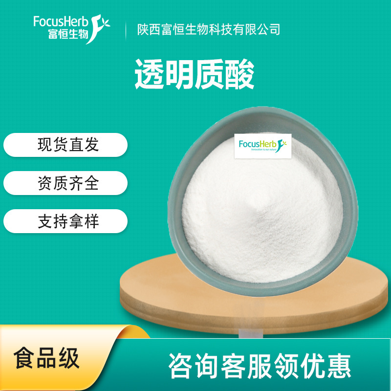 Hyaluronic Acid, Large, Medium, and Small Molecules Cas9067-32-7 Cosmetic Raw Material 100-1.5 Million Molecules Hyaluronic Acid, Large, Medium, and Small Molecules Cas9067-32-7 Cosmetic Raw Material 100-1.5 Million Molecules
