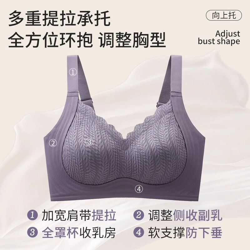 高质量聚拢防下垂内衣女提拉收副乳胸罩无痕无钢圈固定杯薄文胸罩|undefined