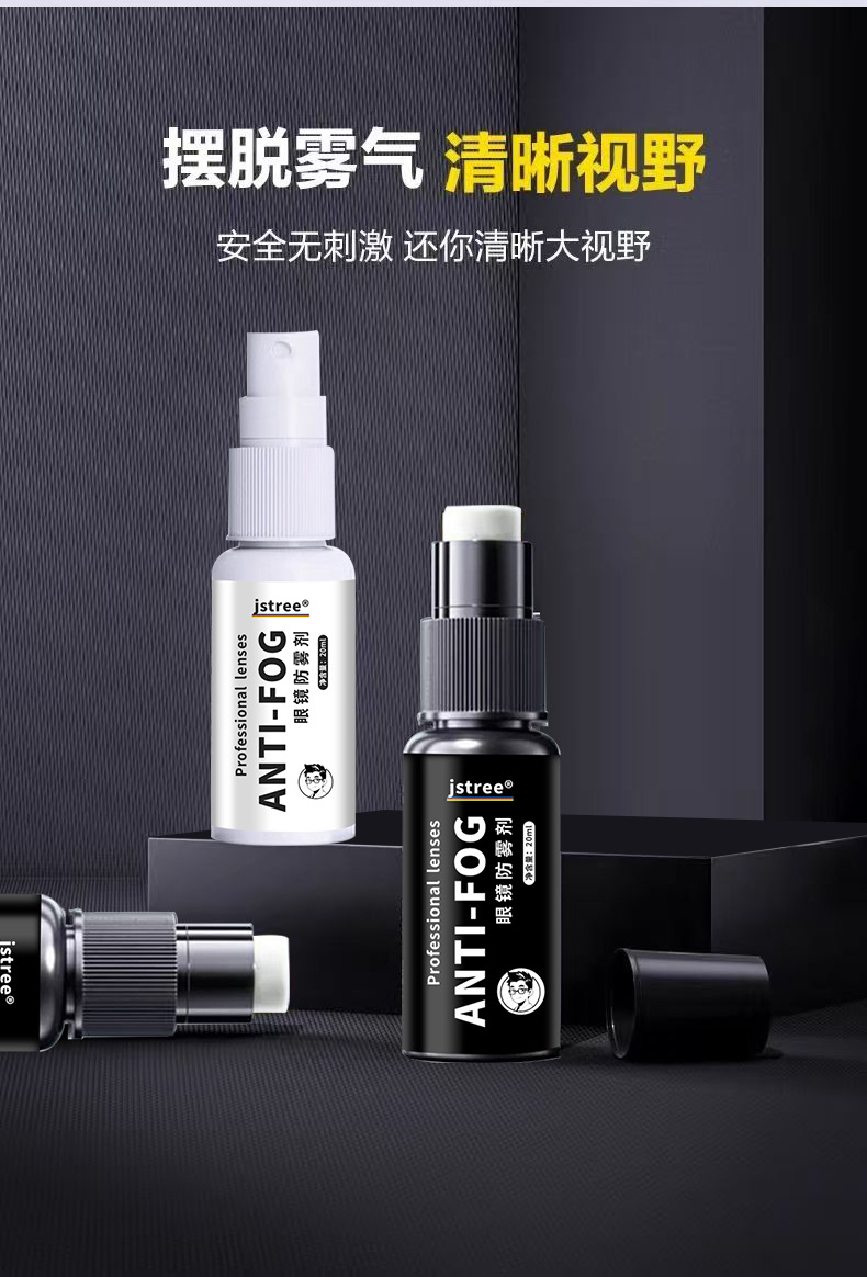 [Imported formula] anti-fogging agent for swimming goggles myopia glasses goggles lenses anti-fogging agent car windshield anti-fogging agent