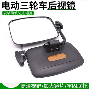 Electric tricycle reflector passenger fully enclosed caravan elderly walking four-wheeler rearview mirror shed reversing mirror