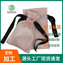 眼镜布;手表包装;眼镜盒/包