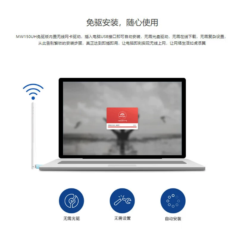 New Mercury driver-free USB wireless network card desktop notebook antenna transmitter WiFi receiver MW150UH