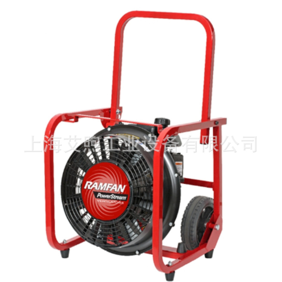 美国 RAMFAN 优兰特GX350移动式排烟机 消防救援便携式排烟送风机