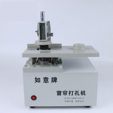 热销如意牌窗帘打孔器 电动下拉式 打孔机免测距窗帘高效工具