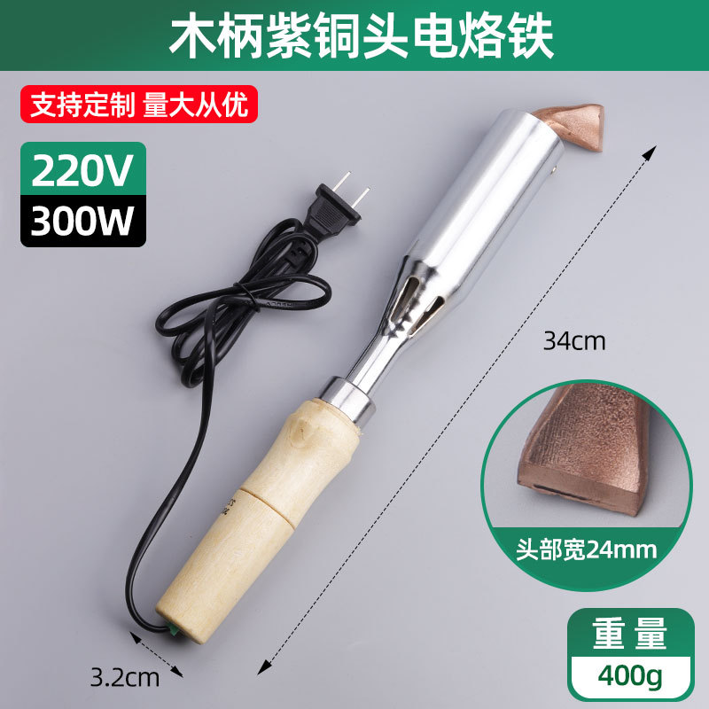 Linyi hardware mango de madera AC larga vida punta curva soldador eléctrico 150W externo caliente soldador eléctrico