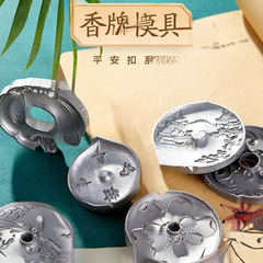 香粉扣香牌模具DIY手工制香工具吊牌钢模散装凹槽香珠diy无火扩香