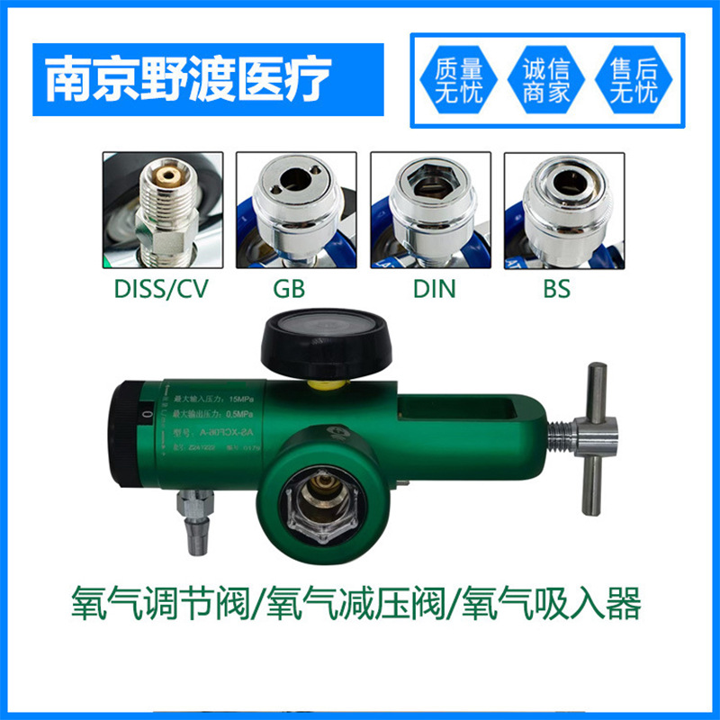 氧气瓶压力调节器流量压力表氧气吸入器呼吸机减压阀调节表