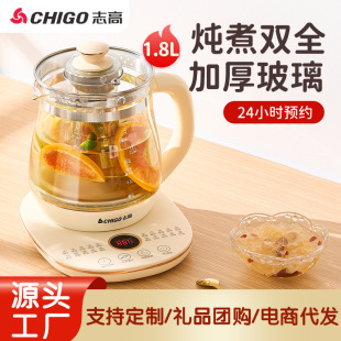 Zhigao Health Pot Office Small Household Boiling Water Stewing Integrated Multifunctional Glass Tea Boiling 2025 New Style