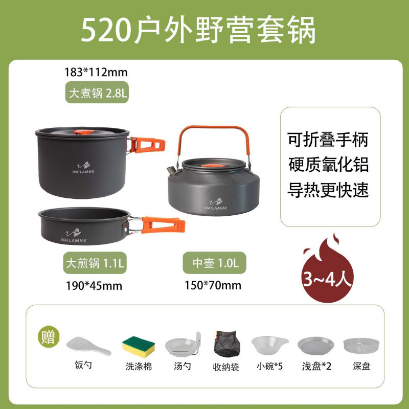 Weilin アウトドアキャンプ調理器具フィールドポータブルフライパン用品ポットピクニック食器ケトルキャンプポットセット|undefined