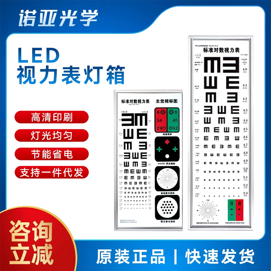Диаграмма источника света СИД светлой коробки диаграммы оборудования оптометрии стекел визуальная стандартная логарифмическая визуальная Стандарт визуально слова е