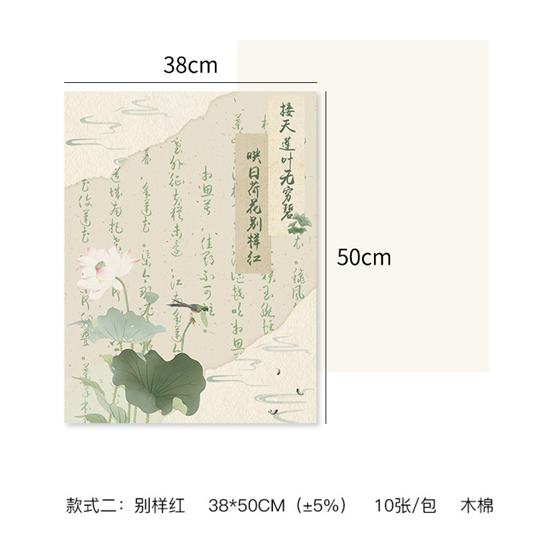 上锦 教师节桃李满天下冰激凌花束包装纸国风系列包花纸diy资材|undefined