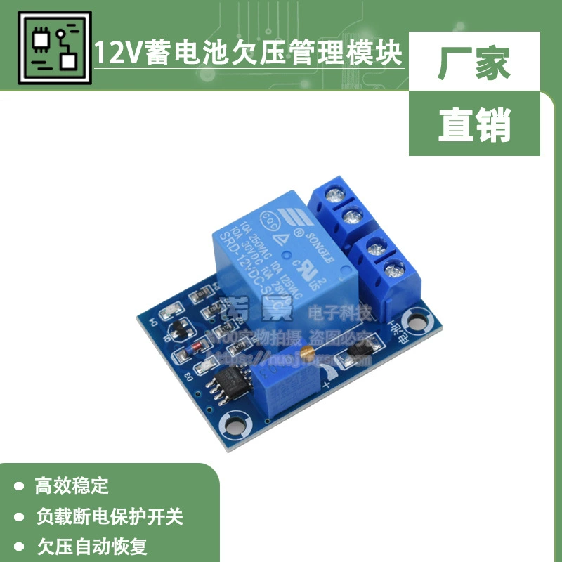 Модуль управления пониженным напряжением аккумулятора 12 В, понижение напряжения, автоматическое восстановление, защитный переключатель отключения питания аккумулятора