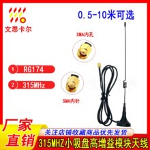 315MHZ ���P�쾀 �o������ �b�������vģ�K ������5DB ����쾀