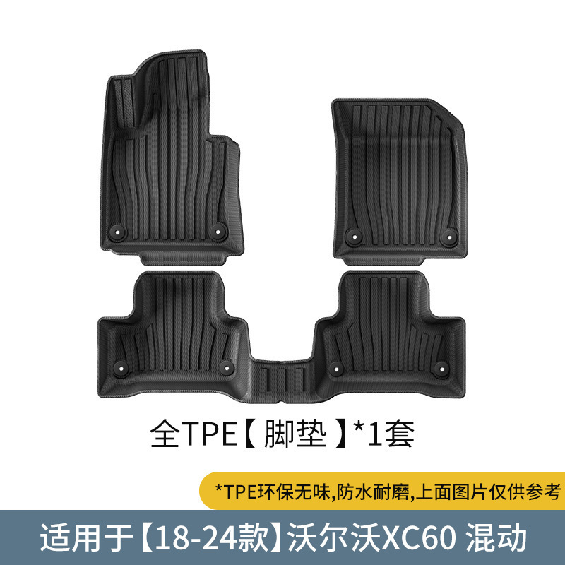 Volvo TPE Car Floor Mats and Trunk Mat for Volvo XC60 18-26 (Modelə uyğun ayaqaltı) - 18-24-volvo-xc60-single-layer-floor-mats-hybrid