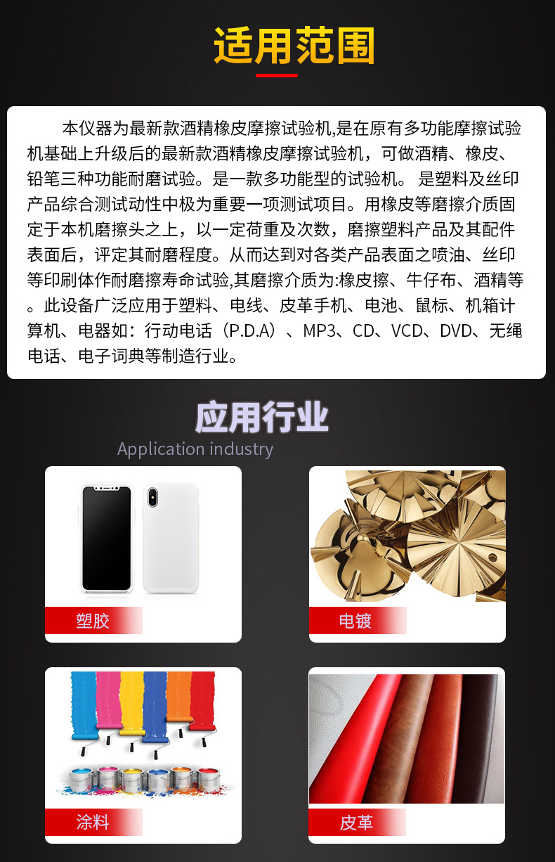 摆锤冲击-适用范围_01