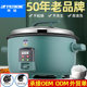 A generation of factory New 8L45L large rice cooker 6-70 hotel commercial large capacity large rice cooker