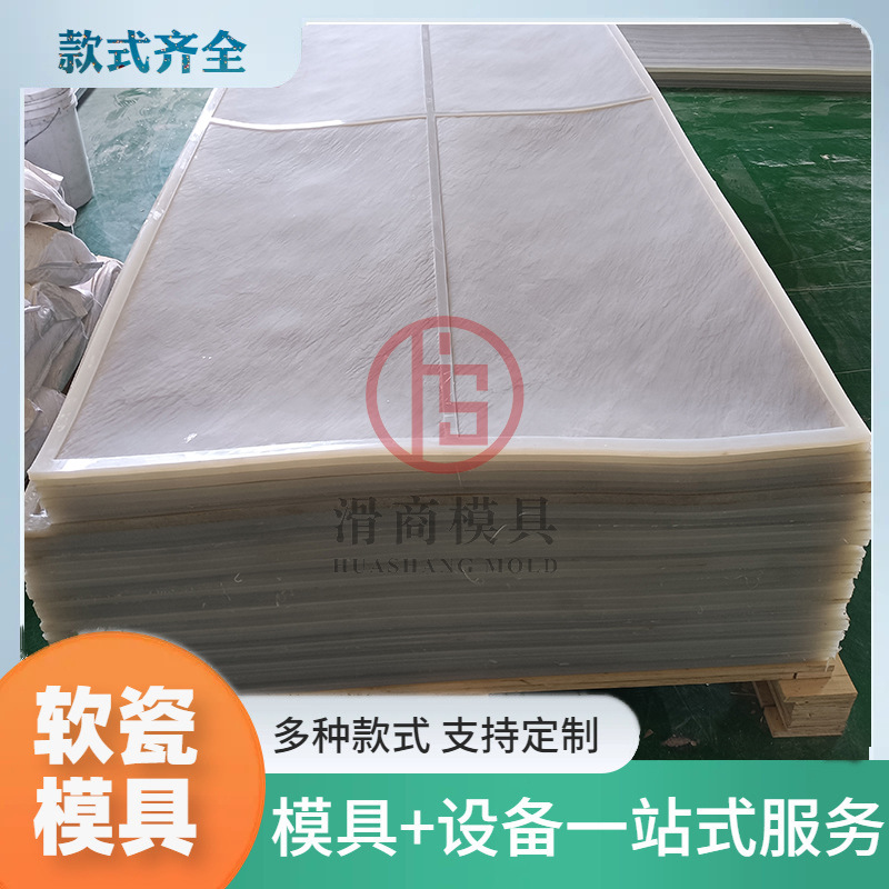 软瓷模具硅胶多纹理组合套装 外墙装饰施工队专用 提供技术指导