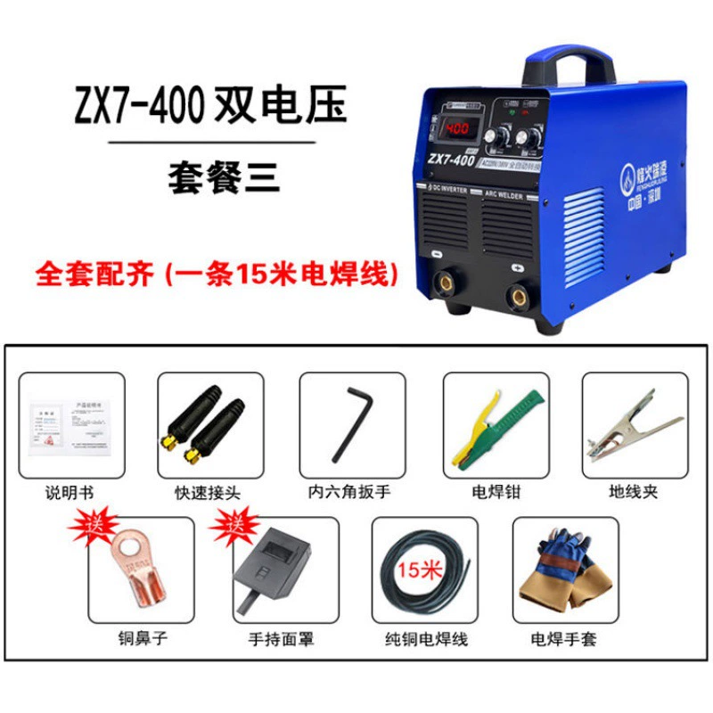 Fenghuo Ruiling 315 400 сварочный аппарат 220V/380V полностью автоматический с двойным напряжением промышленного класса, полное пайка