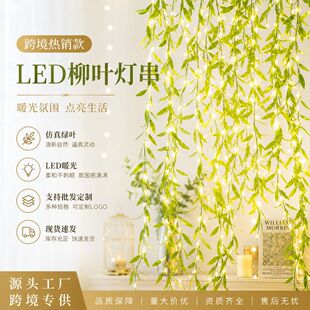 Искусственный цветочный водопад с LED-огоньками - романтическое украшение для Циси.