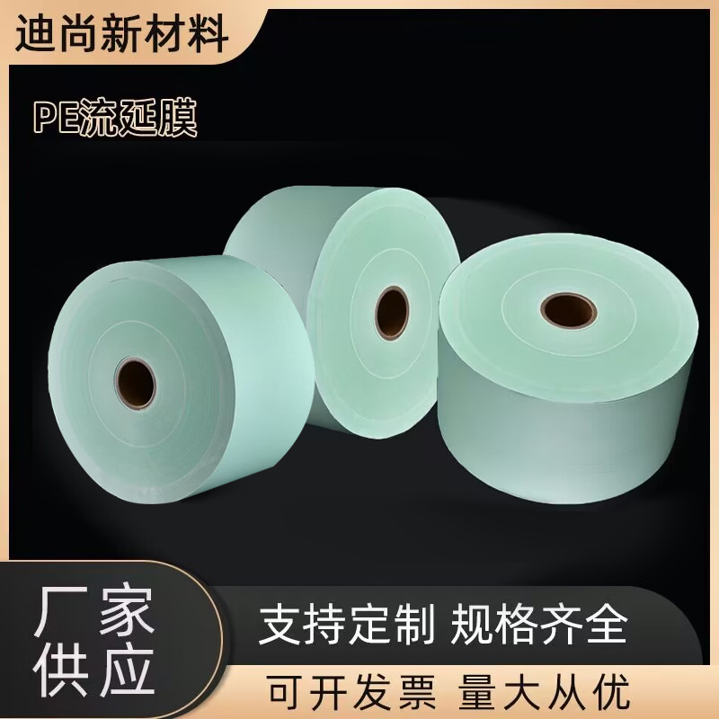 Los fabricantes suministran película fundida de PE, película de embalaje, almohadillas, pañales, película de revestimiento, película de impermeable