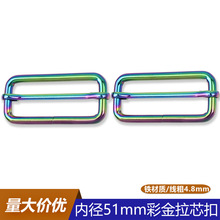 批发包带日字三档拉芯扣 箱包彩金色日字针扣 内径51mm金属铁线扣