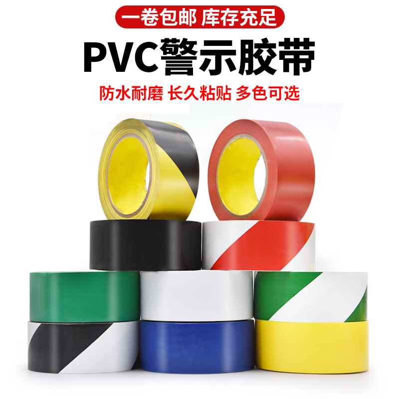 33 m color pegatinas hito cinta impermeable resistente al desgaste almacén Taller de gestión de planificación PVC cinta de advertencia de color