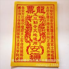 ���]�S�� �� �� �� Ʊ ΢��é�� �s900����Ҏ��13X19CM������Ʒ