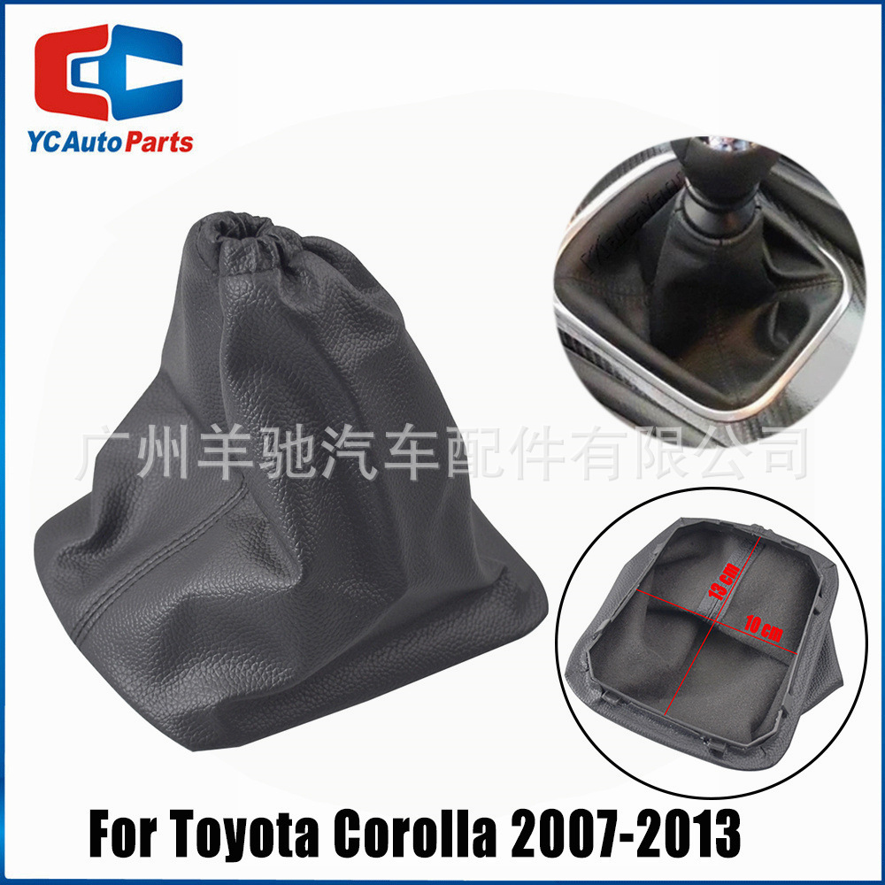 Aplicable a la cubierta de polvo para el cambio de velocidad de la cabeza de marchas del automóvil Toyota Corolla 2007 - 2013 image 2