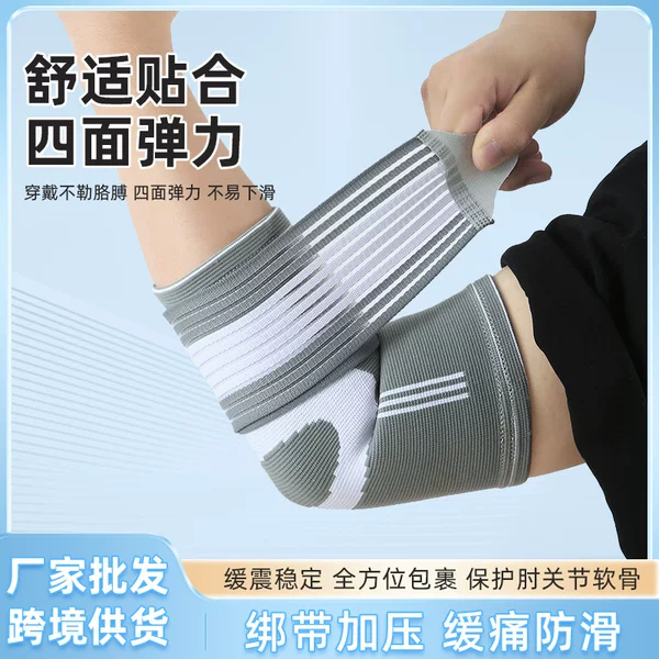 Sports Pressurized Elbow Pads for Men and Women, Basketball Running Fitness, Non-Slip, Breathable, Sweat-Wicking Elbow Pads, Anti-Fall and Anti-Collision Elbow Pads
