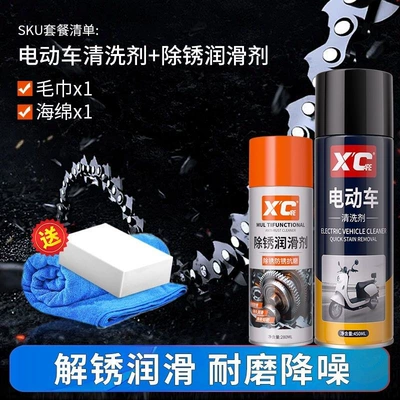 for loosening and maintaining electric – Cleaning/curing agent - rust-remover-lubricant-280ml-electric-vehicle-cleaner-450ml