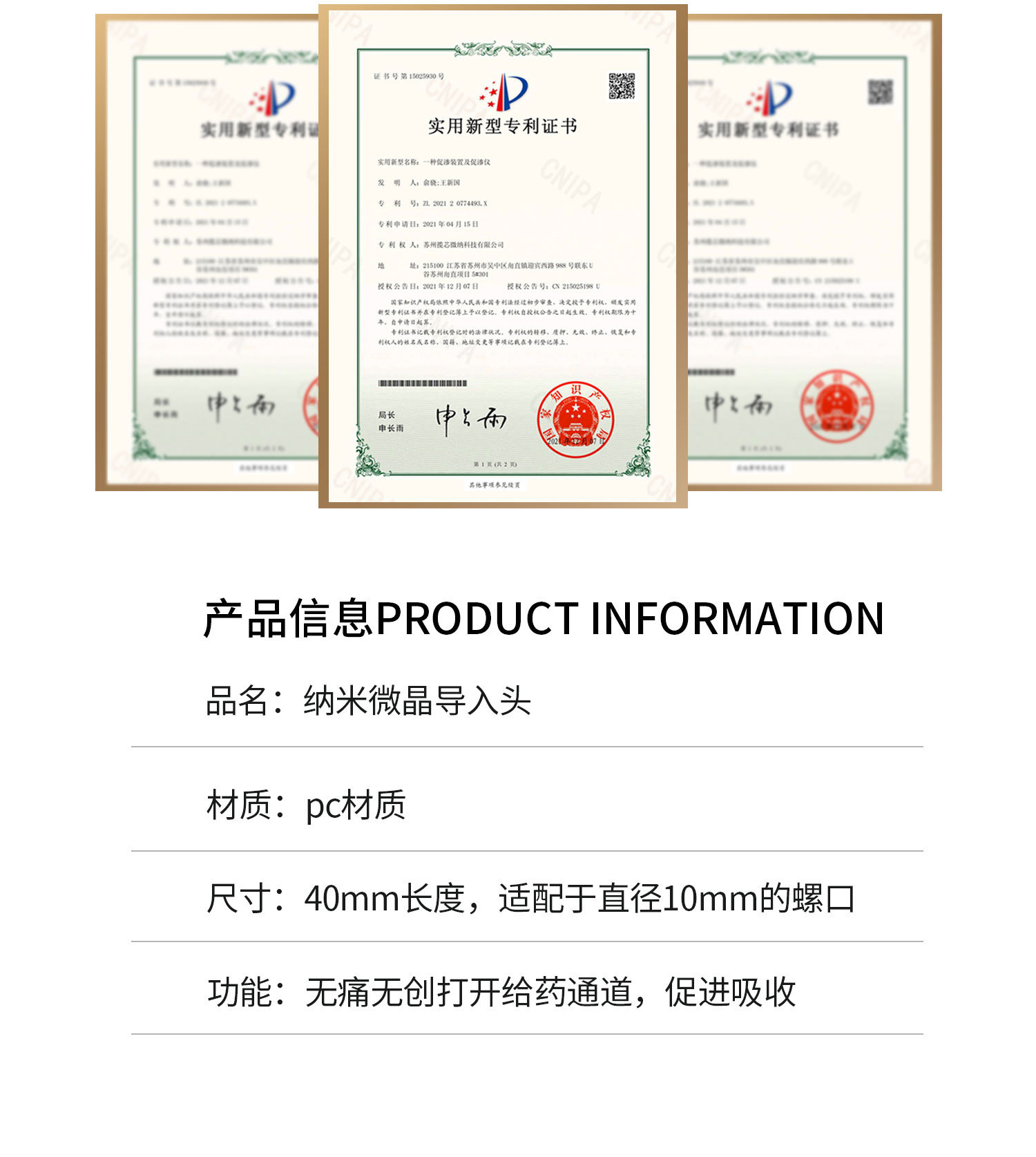 微晶导入头详情页-0_10