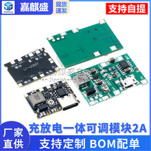 3.7V升9V 5V 万用表改装18650锂电池充电升压放电一体可调模块2A