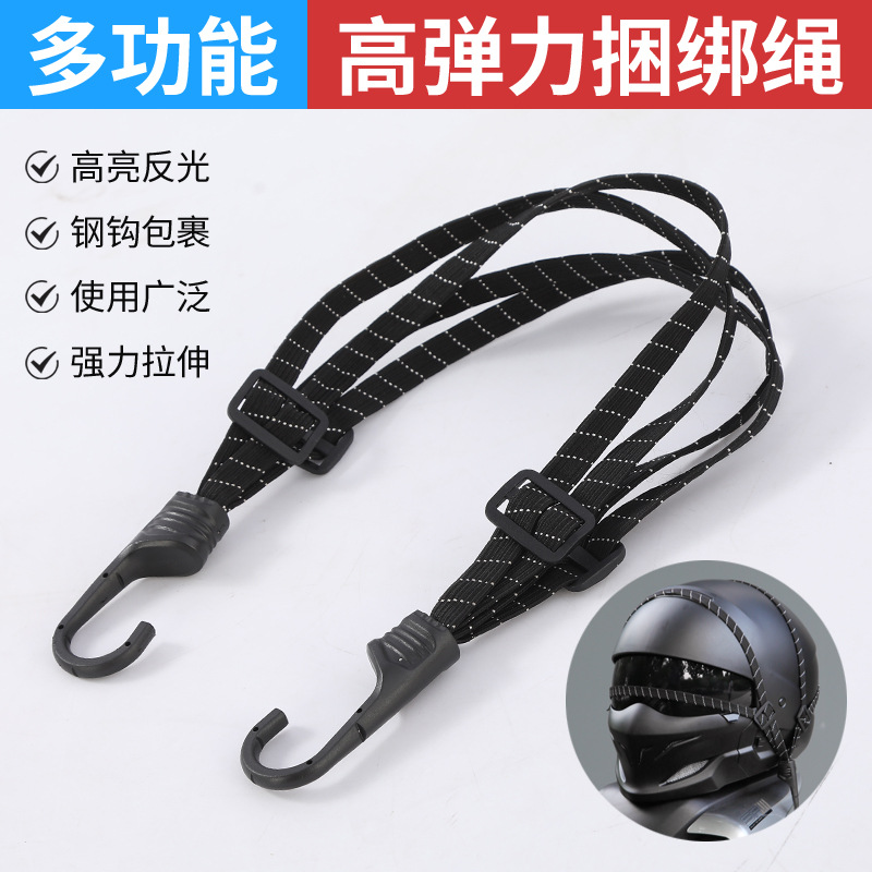 高档款/60cm90cm头盔绳子/多功能弹力捆绑带四合一绑带货物固定绳
