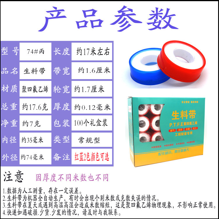 74丙料箱装 拷贝约17米