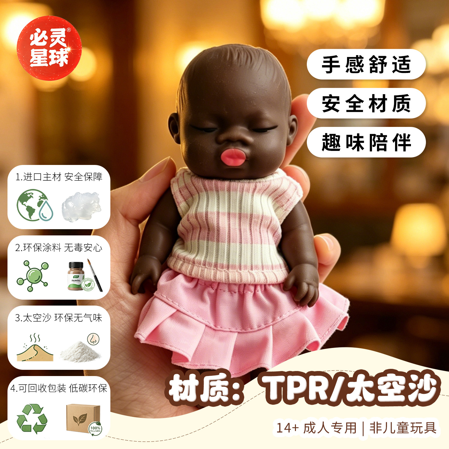 Juguetes de descompresión genuinos TPR pegamento suave para vestir muñecas muñecas de arena lindas mini muñecas