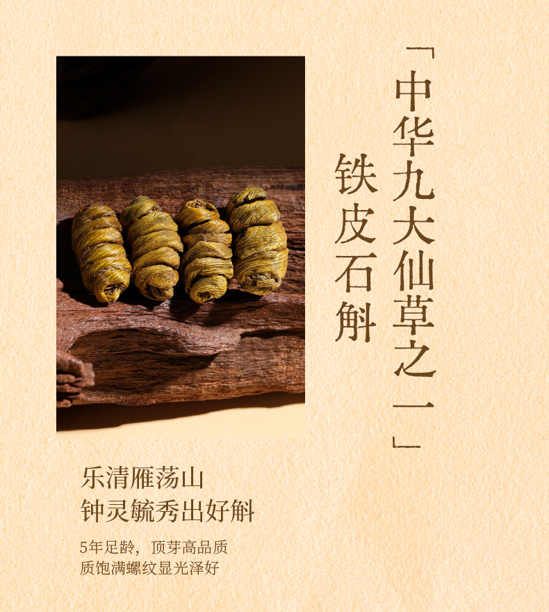 Five-Herb Tonic Gift Box with American Ginseng Dendrobium and Deer Antler Slices 210g in use